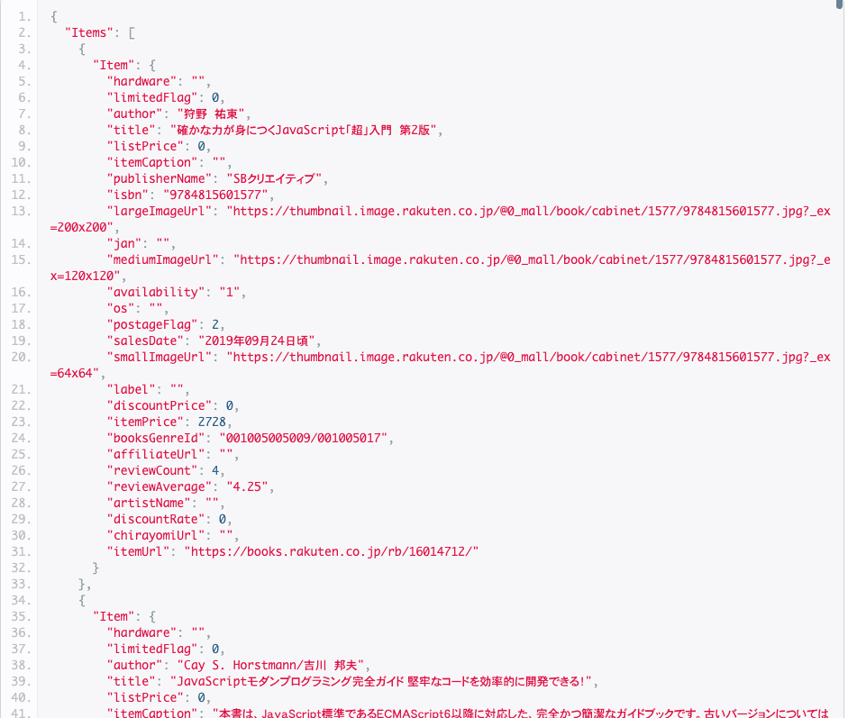 楽天ブックスAPI結果