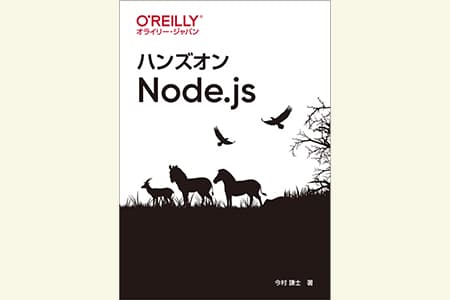 Node.jsでESModulesを利用する