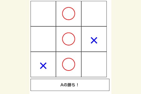 JavaScriptで◯×ゲーム（三目並べ）を作る