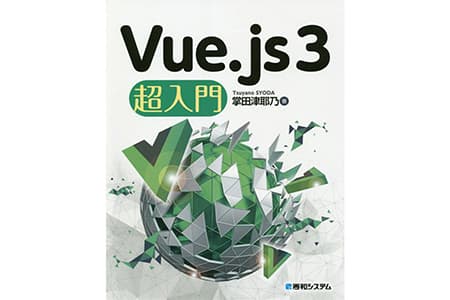 【Vue3】アプリをFireBase Hosting にデプロイする